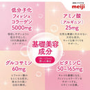 ◆明治 アミノコラーゲン ドリンク 125ml