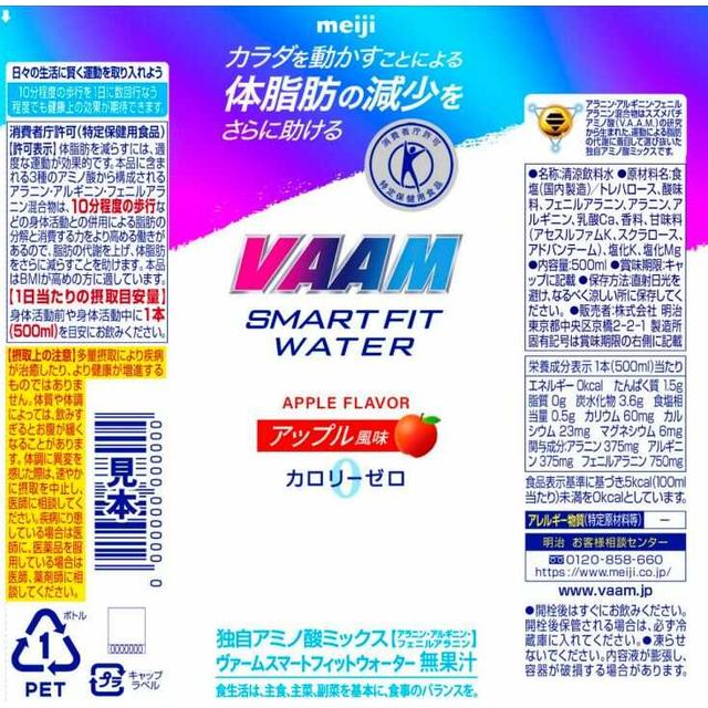 ◆ [特定保健用途食品 (FOSHU)] 明治 Verm Smart Fit 水 苹果味 500ml 500ml