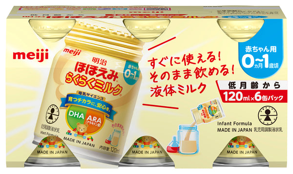 ◆Meiji Hohoemi Easy Milk 120ml×6 bottles