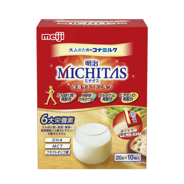 ◆明治 MICHITAS（ミチタス） 栄養サポートミルク 20g×10袋