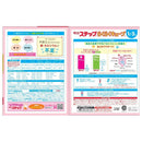 ◆明治 ステップ らくらくキューブ 幼児用 1袋5個入り（200ml分）×60袋入