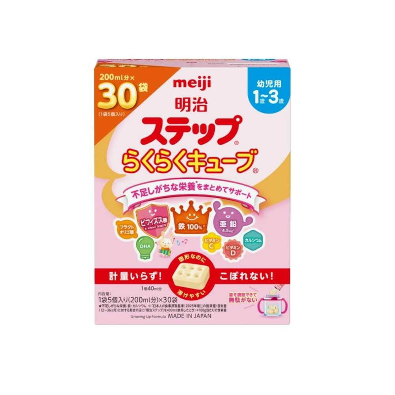 明治ステップらくらくキューブ60袋×５箱　定価28,065円 ◇明治 ステップ らくらくキューブ 28g×30袋 840g