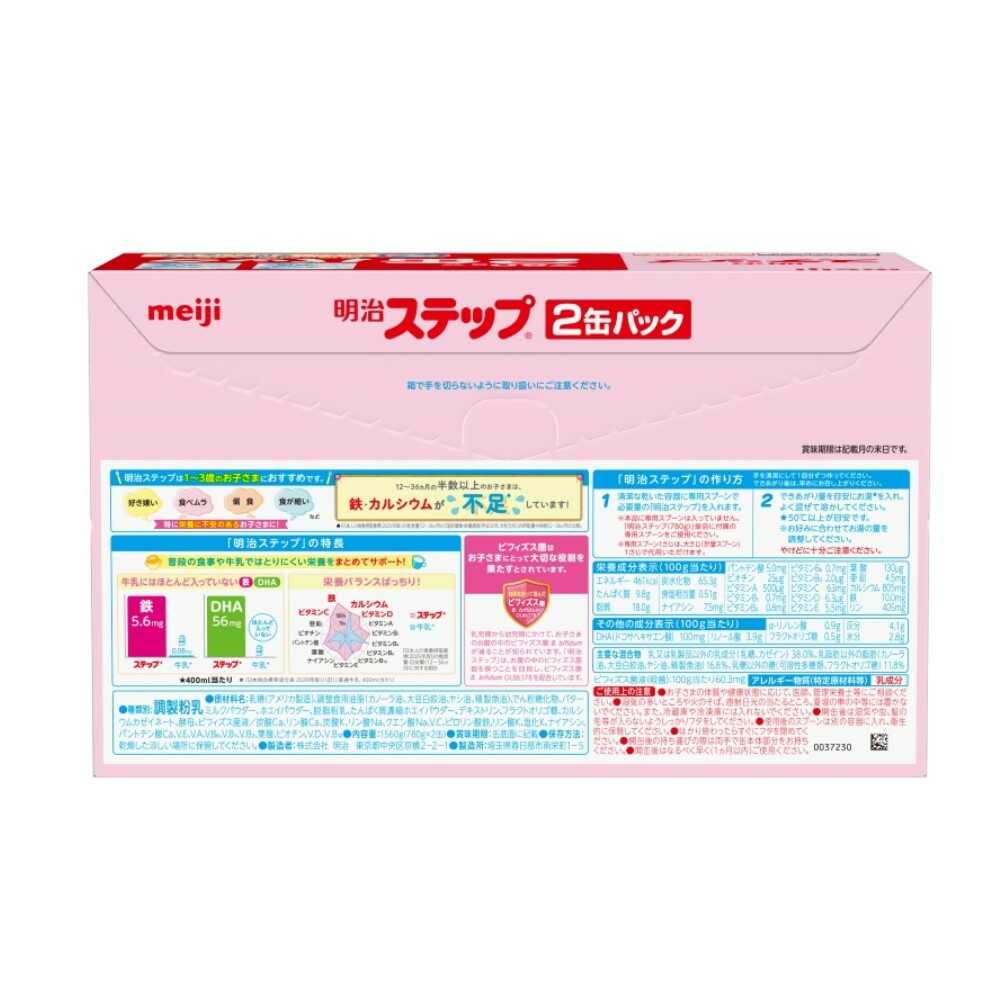 ◇明治 ステップ 2缶パック 780g×2缶