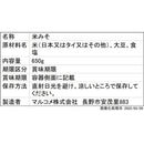 ◆マルコメ 丸の内タニタ食堂の減塩 みそ 650g