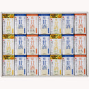 ◆◆プラス糀 糀甘酒ギフト（21本） メーカー直送 ▼返品・キャンセル不可【他商品との同時購入不可】