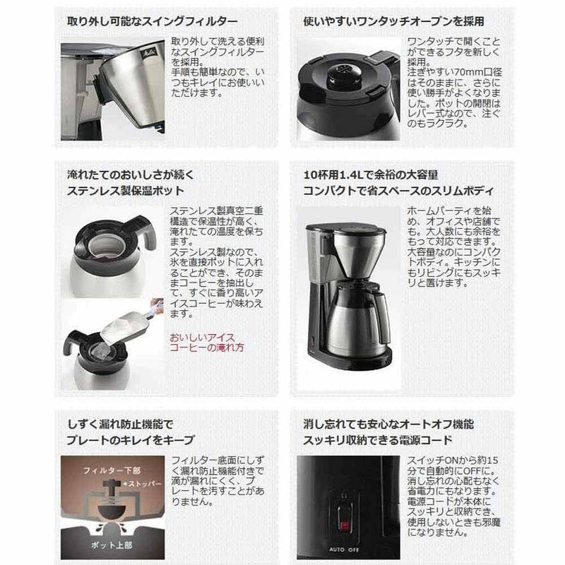 コーヒーメーカー LKT1001B メーカー直送 ▼返品・キャンセル不可【他商品との同時購入不可】