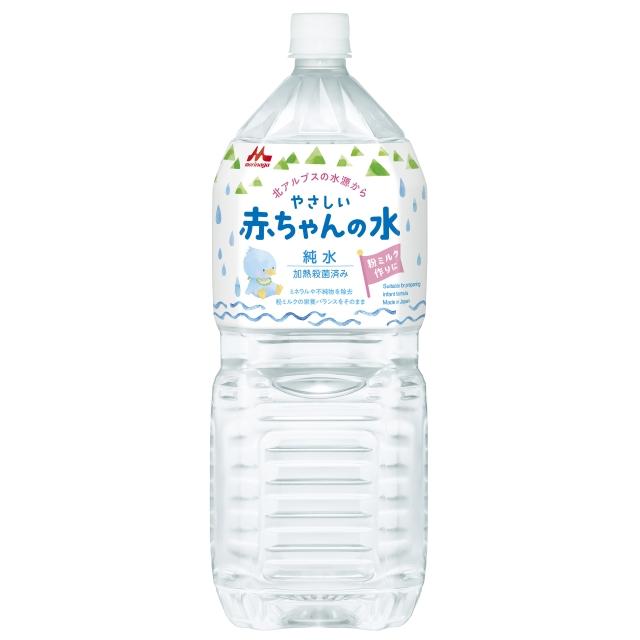 ◆森永温和婴儿水2000ML（0月大）