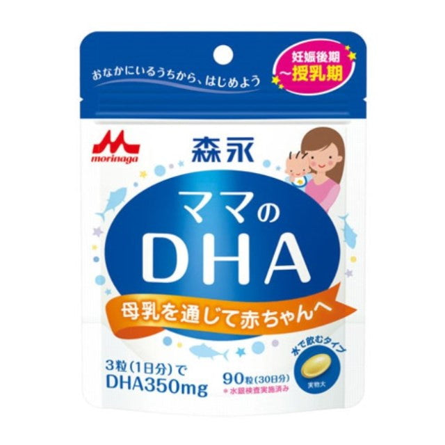 ◆森永牛奶妈妈的DHA 90