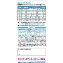 ◆Morinaga Milk Industry Eco Raku Pack Refill Hagukumi 400g x 2 Bags