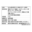 ◆森永やさいジュレ 緑の野菜とくだもの 70g（12ヶ月～）