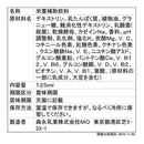 ◆森永 エンジョイクリミール いちご味 125ml