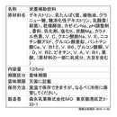◆森永 エンジョイクリミール コーヒー味 125ml