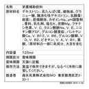 ◆森永 エンジョイクリミール バナナ味 125ml