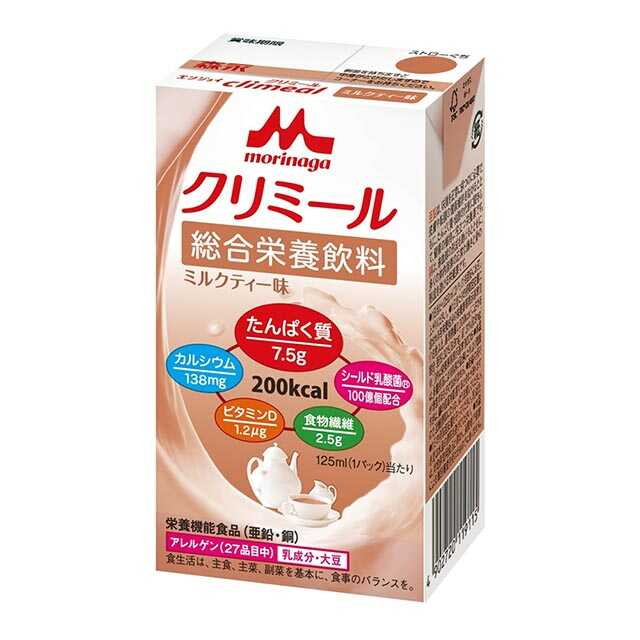 ◆森永 エンジョイクリミール ミルクティー味 125ml