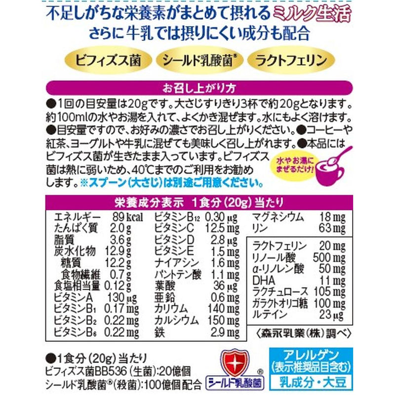 ◆森永乳業 ミルク生活 300g