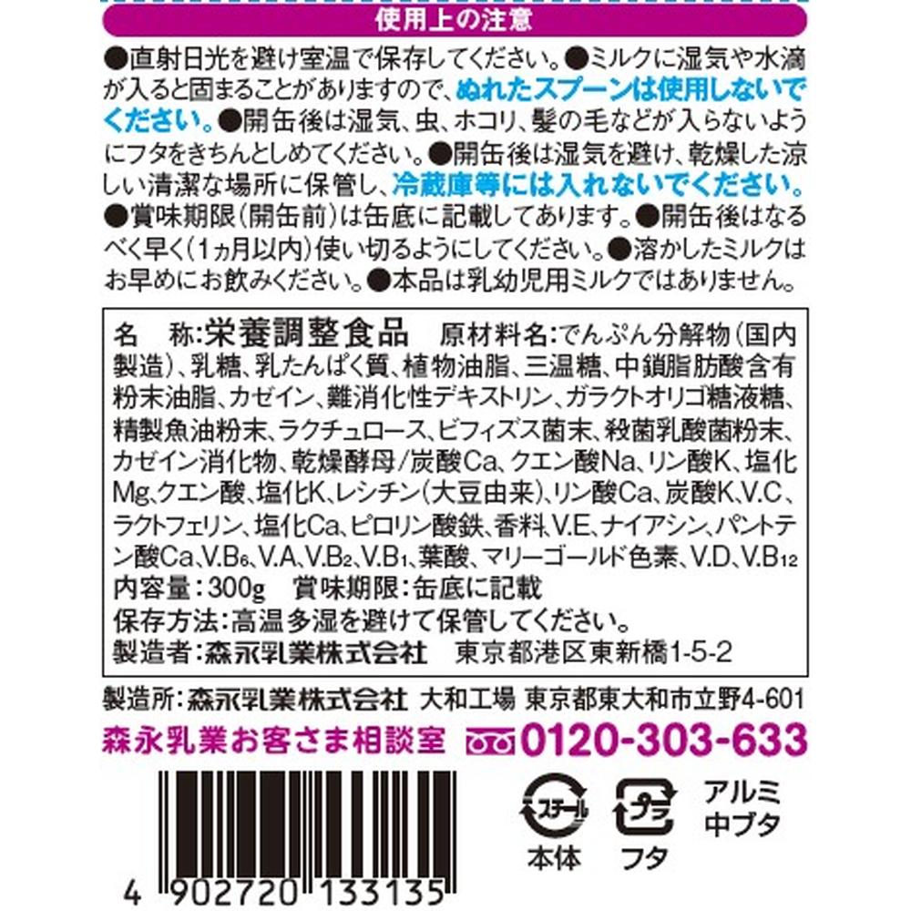 ミルク生活7箱 61VN9OZSDDL._AC_SY200_QL15_.jpg