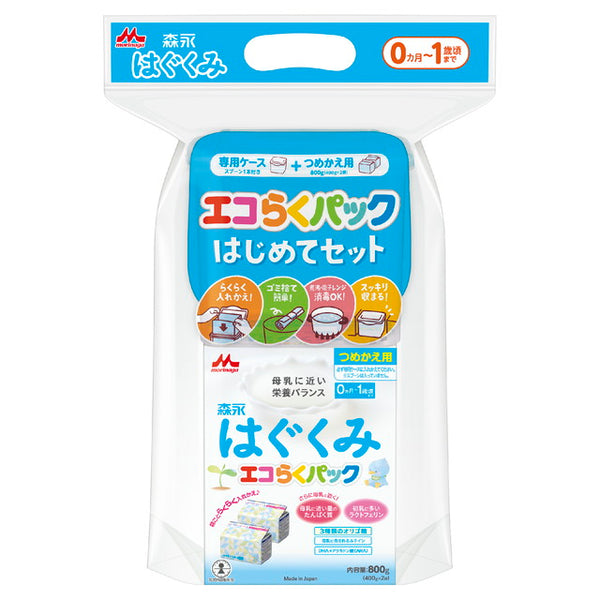 ◆ Morinaga Eco Raku Pack 第一组Hagukumi 400g x 2袋