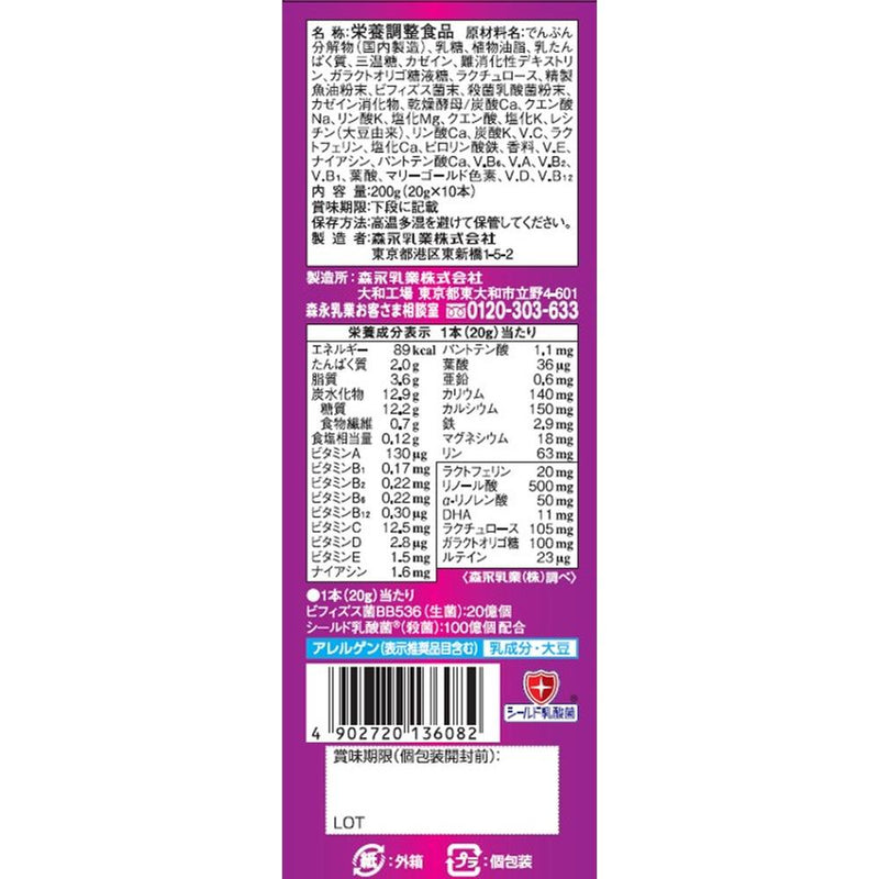 森永牛奶生命棒10支