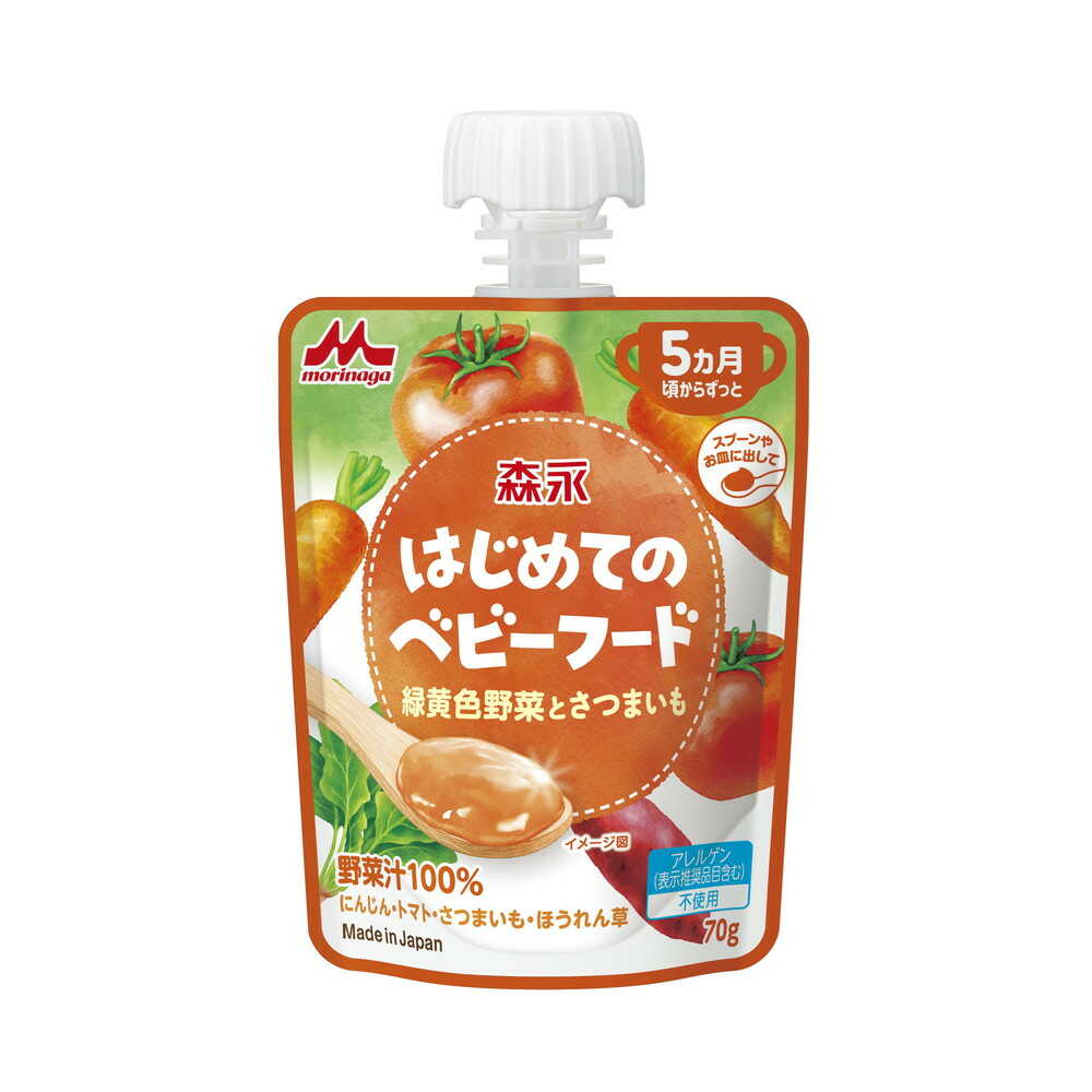 yuna　ベビーフード　100パック ◇森永乳業 はじめてのベビーフード 緑黄色野菜とさつまいも 70g
