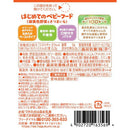 ◆森永乳業 はじめてのベビーフード 緑黄色野菜とさつまいも 70g