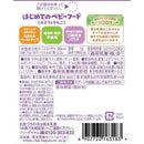 ◆森永乳業 はじめてのベビーフード ぶどうとりんご 70g