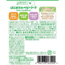 ◆森永乳業 はじめてのベビーフード りんごとかぼちゃ 70g
