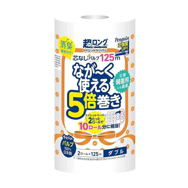 丸富製紙 ペンギン芯なし超ロングパルプ5倍巻き ダブル 125m×2ロール