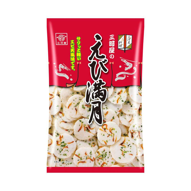 ◆三河屋製菓 えび満月 75g