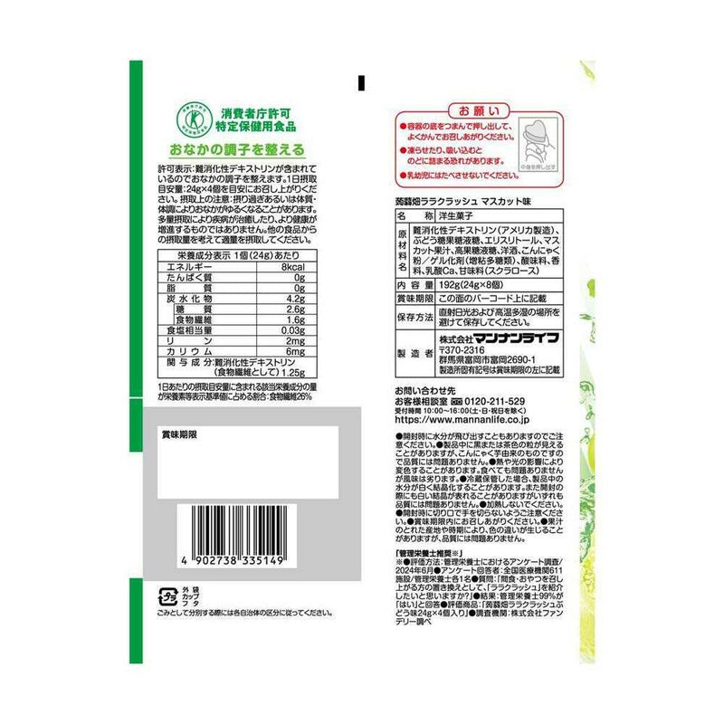 ◆【特定保健用食品(トクホ)】マンナンライフ 蒟蒻畑ララクラッシュマスカット味 192g