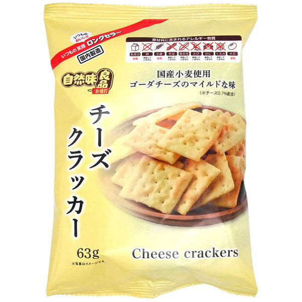 ◆エヌエス 自然味良品 チーズクラッカー 63g