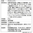 ◆味覚糖 忍者めし 巨峰  20g