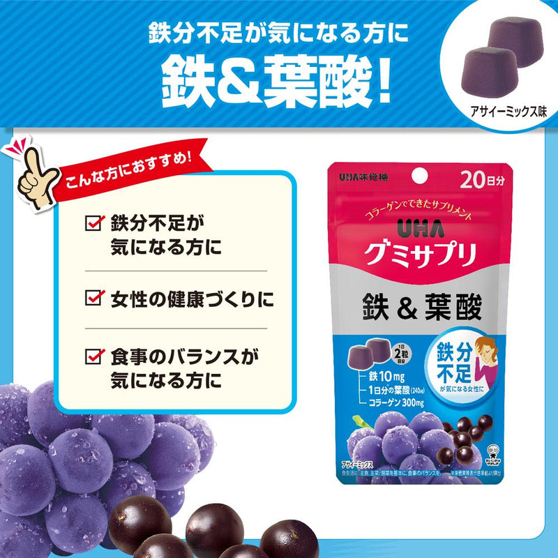 ◆UHA Gummi 补充铁和叶酸 20 天 40 片