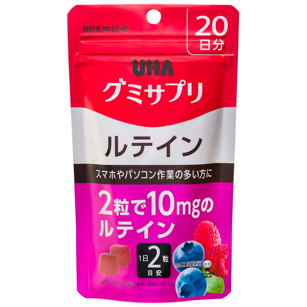 ◆ UHA gummy supplement lutein 20 days worth 40 grains