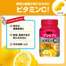 ◆UHAグミサプリ ビタミンC ボトル 30日分 60粒