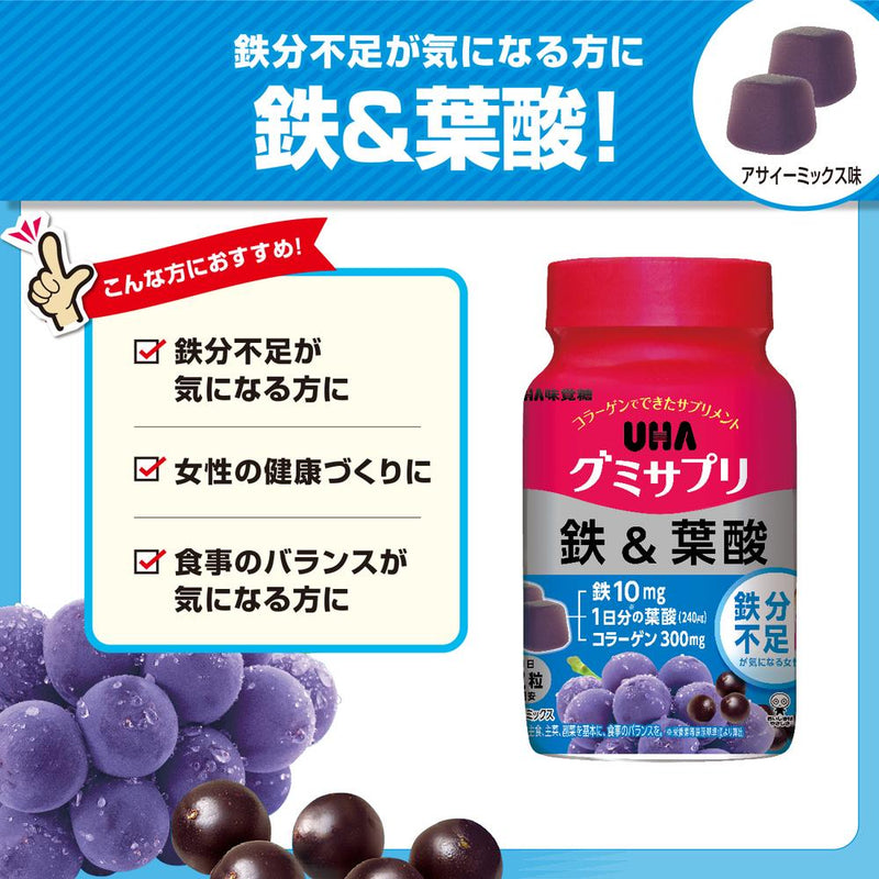 ◆UHA Gummi 补充铁和叶酸瓶装 30 天 60 片