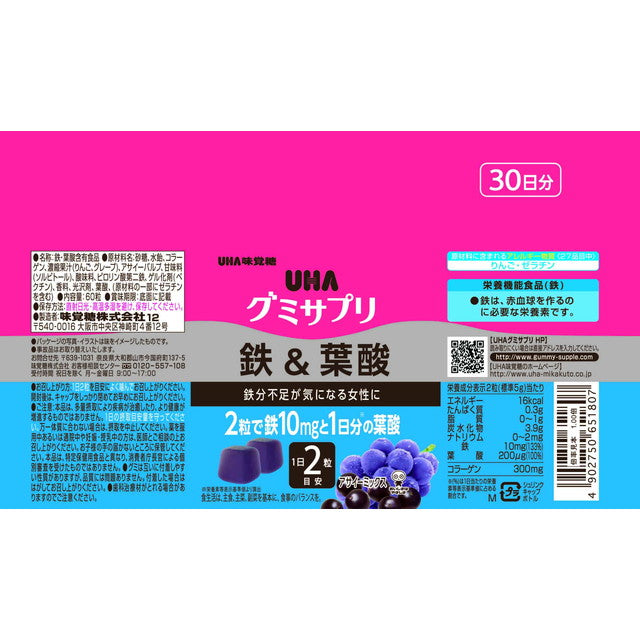 ◆UHA Gummi 补充铁和叶酸瓶装 30 天 60 片