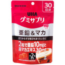 ◆UHA Gummi 补充锌和玛卡 30 天 60 片