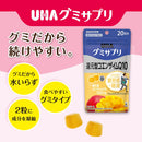 ◆【機能性表示食品】UHAグミサプリ 還元型コエンザイムQ10 20日 40粒