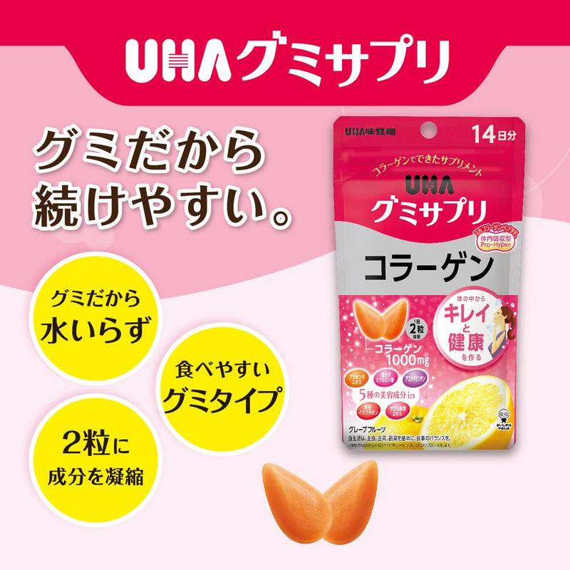 ◆ UHA gummy supplement collagen 14 days worth 28 grains