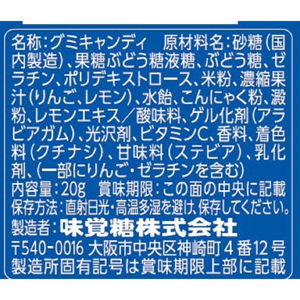◇UHA 忍者めし ラムネ 20g