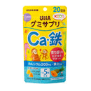 UHA Mikakuto Gummy Supplement KIDS (Kids) Ca/Iron for 20 days