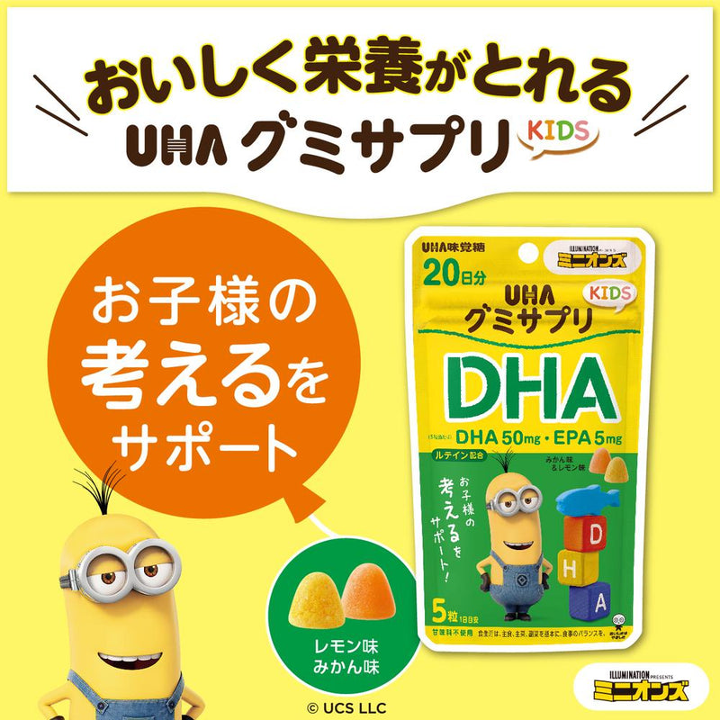 ◆UHA味覚糖 グミサプリ KIDS（キッズ） DHA 20日分