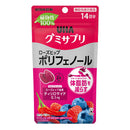◆【機能性表示食品】UHA グミサプリ ポリフェノール 14日分 28粒