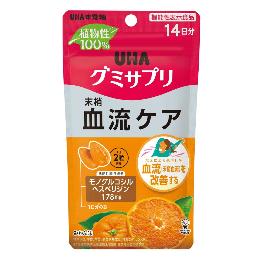 ◇【機能性表示食品】UHA グミサプリ 血流ケア 14日分 28粒