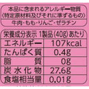 ◆UHA コロロ 清水白桃 40g