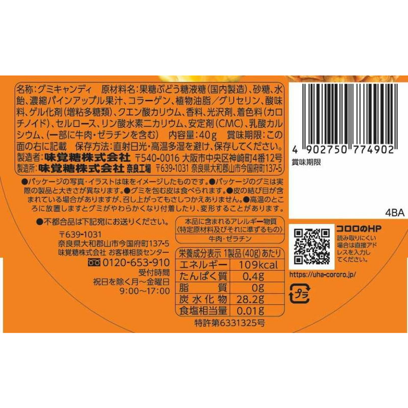 ◆味覚糖 コロロ 沖縄パイン 袋 40G