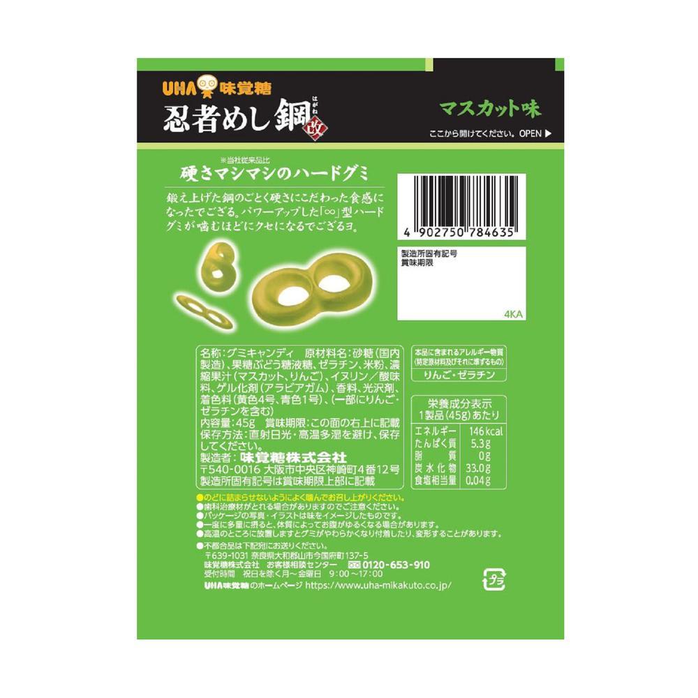 ◇味覚糖 忍者めし鋼 マスカット味 45g