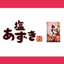 ◆味覚糖 塩あずき 109G