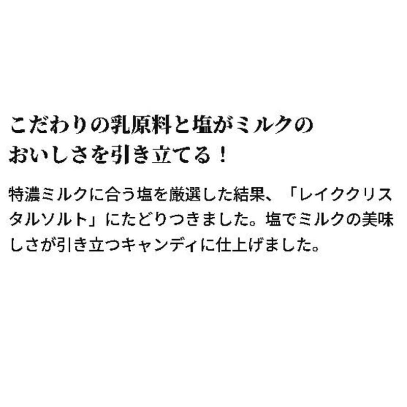 ◆味覚糖 特濃ミルク8.2塩ミルク 75G