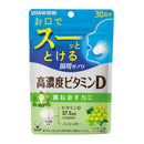 ◆UHA 瞬間サプリ 高濃度ビタミンD 30日分 60粒